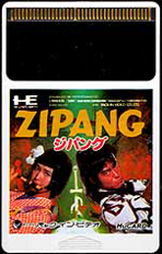 Zipang (Japan) Screenshot 3